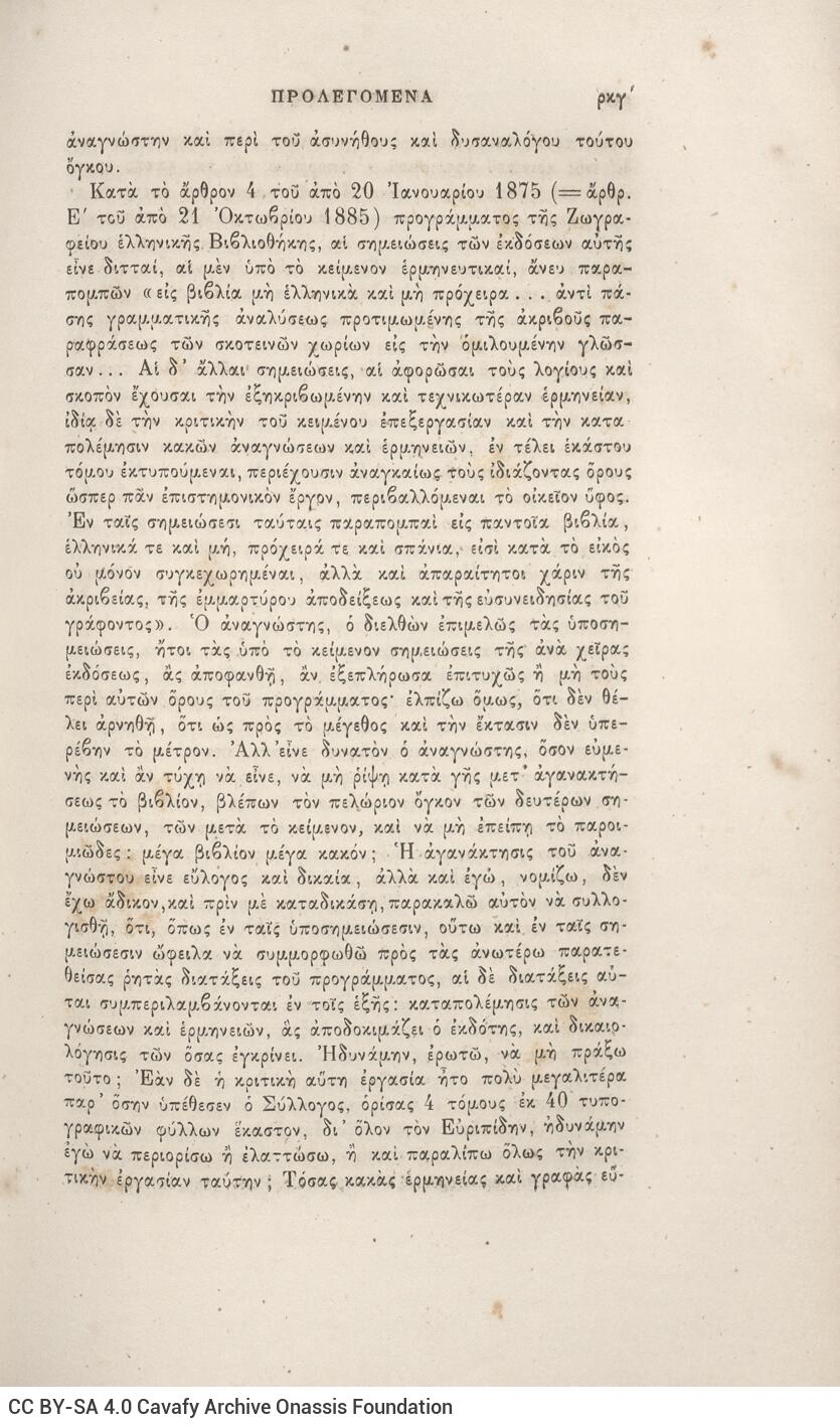 25 x 17 εκ. 2 σ. χ.α. + ρλς’ σ. + 660 σ. + 2 σ. χ.α. + 1 ένθετο, όπου στο φ. 1 κτητορικ�